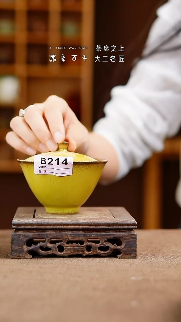 「器象万千」手作美器 叶B214