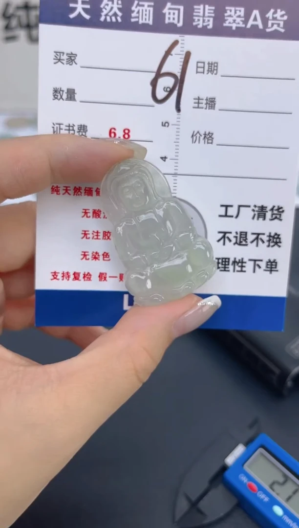 翡翠未镶嵌颈饰天然A货缅甸翡翠  61