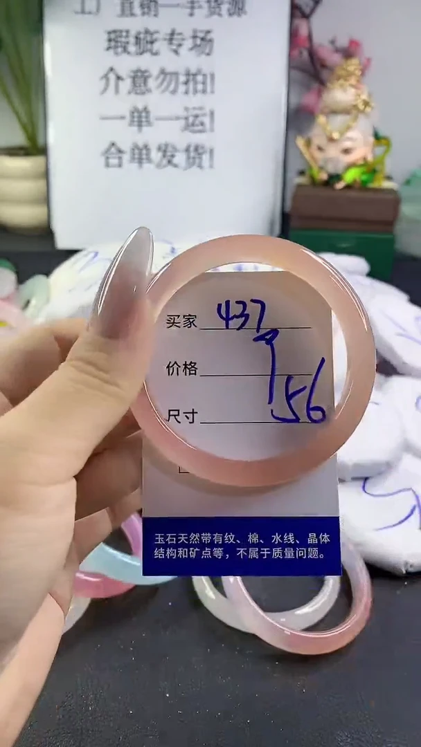 手镯玛瑙/玉髓未镶嵌437