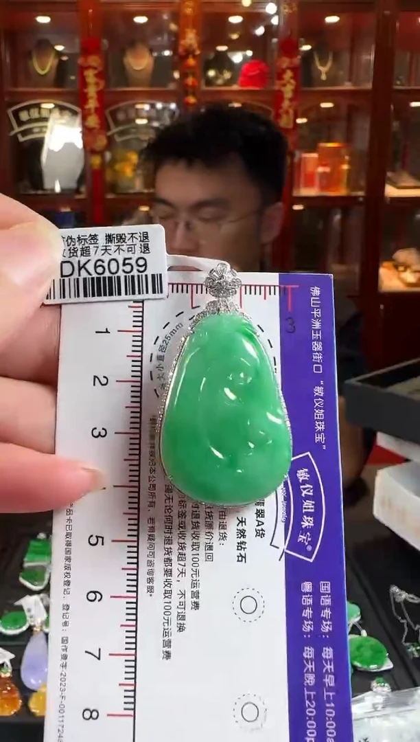 颈饰18K金镶嵌翡翠DK6059绿如意