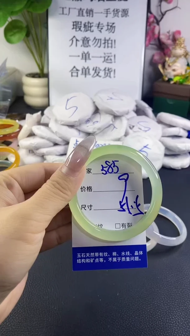 手镯玛瑙/玉髓未镶嵌585