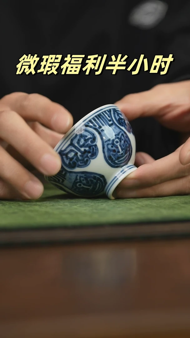 【闪购商品】杯柴窑青花破价福利