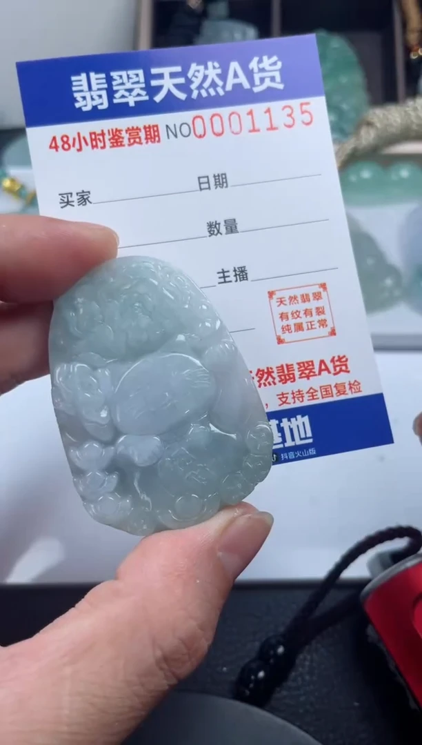 颈饰未镶嵌翡翠