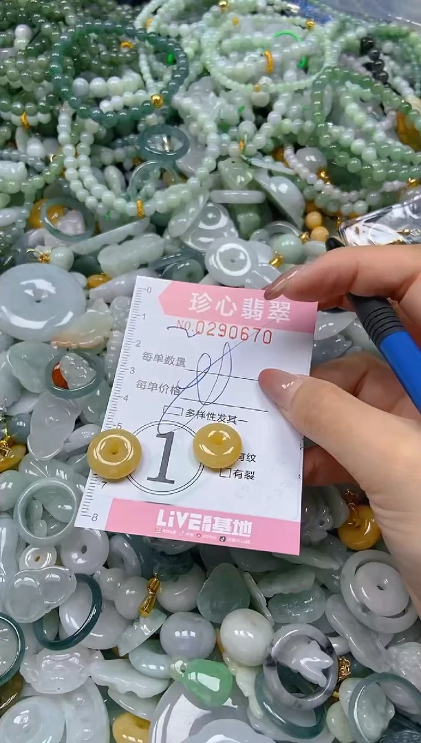 翡翠未镶嵌颈饰闪购0290670多样性发其一