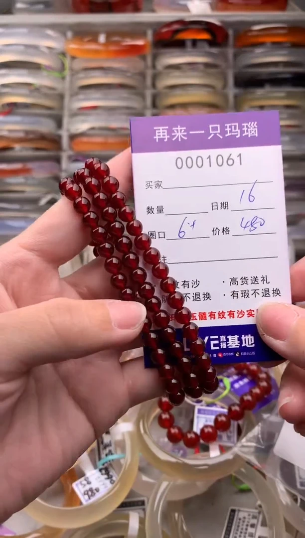 【闪购商品】玛瑙/玉髓手镯未镶嵌1061