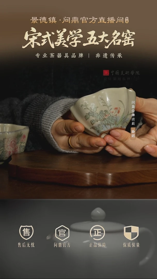 问鼎哥窑彩绘单杯