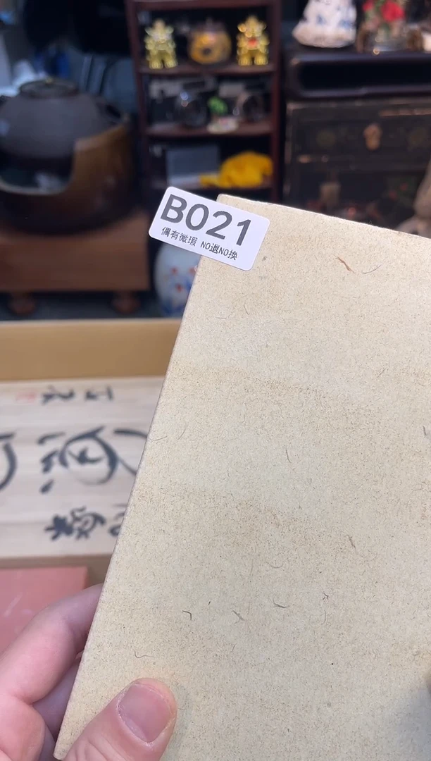 s**i同言瓷器海外甄选021