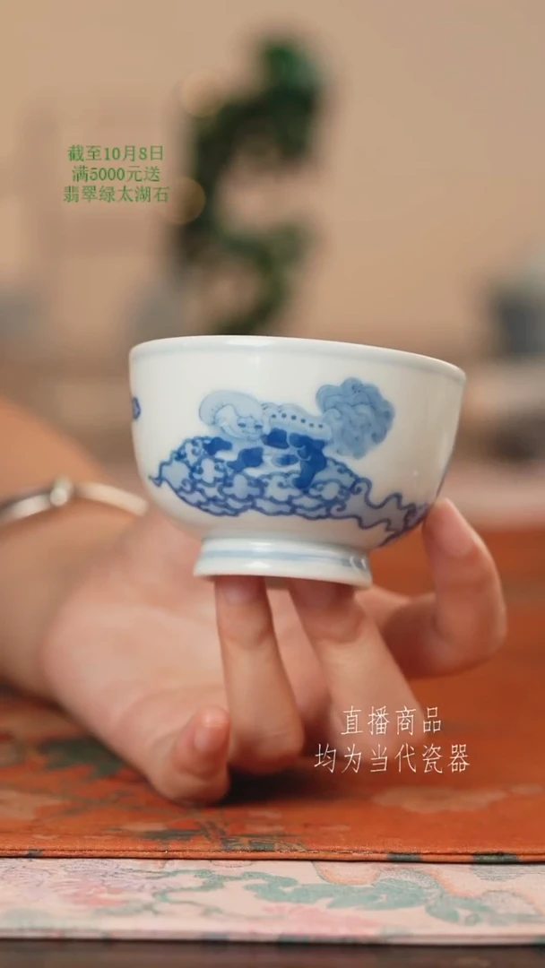 望玉青花事事如意杯
