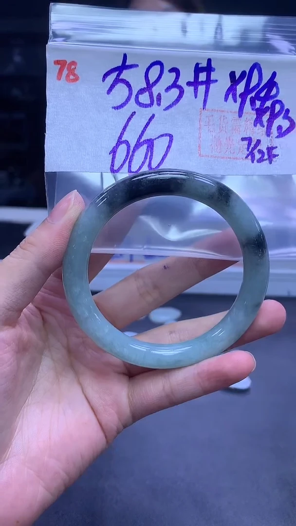 未镶嵌定制翡翠78手镯58.3+660元+拍一发一