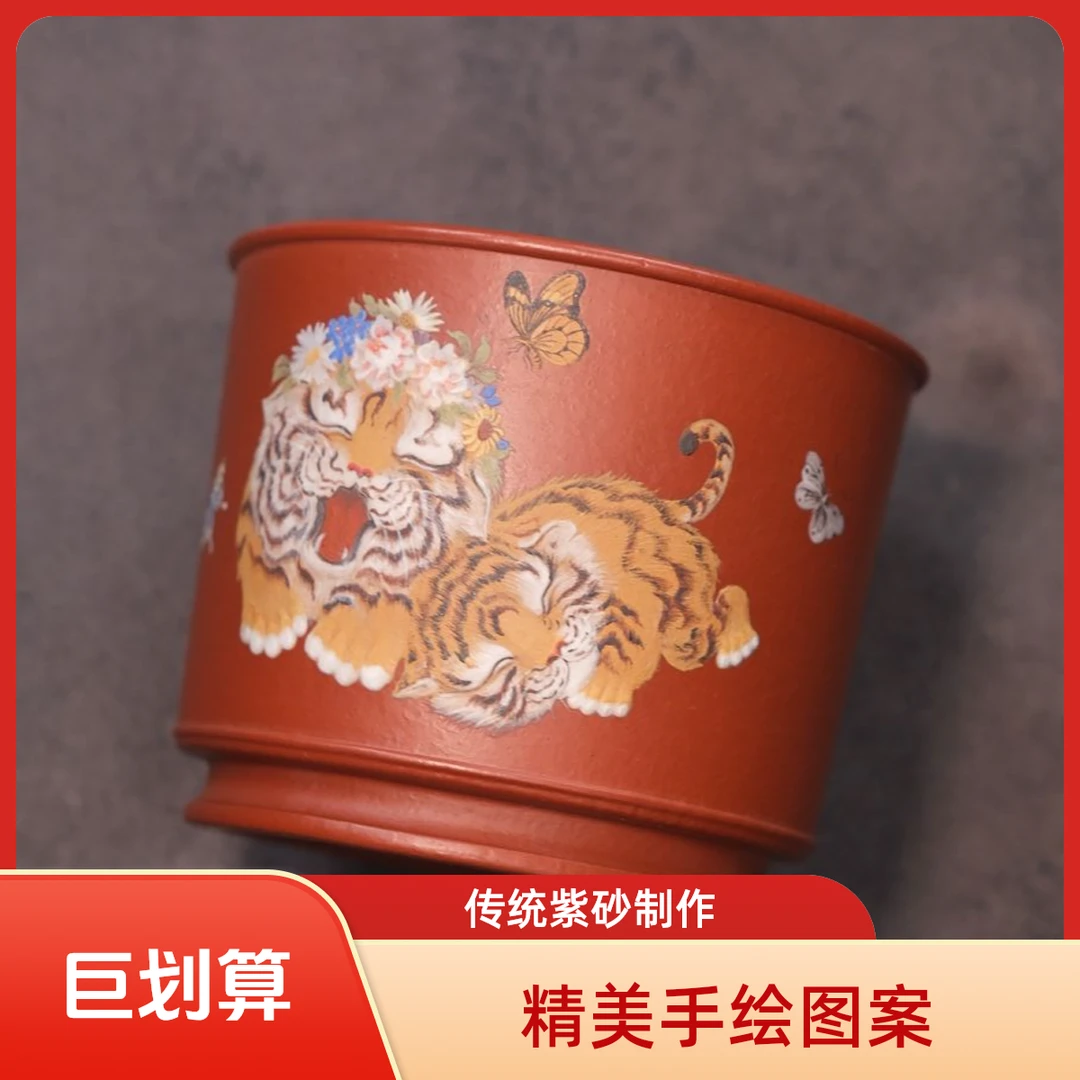 静心 【动物世界】 金钟杯 朱泥 虎虎生威 主人杯大气精品单杯实用