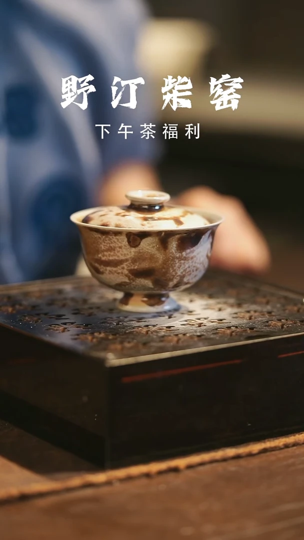 野汀柴窑手工手作@@YT318