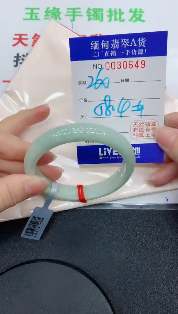 未镶嵌手镯翡翠0649缅甸翡翠手镯