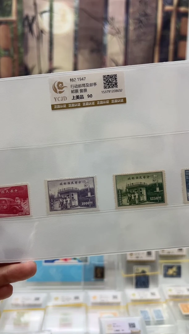 民特2 行动邮局闪购