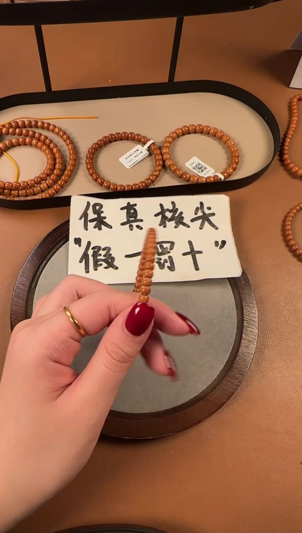 手串橄榄核5.4mm核尖单圈手串，老挝料