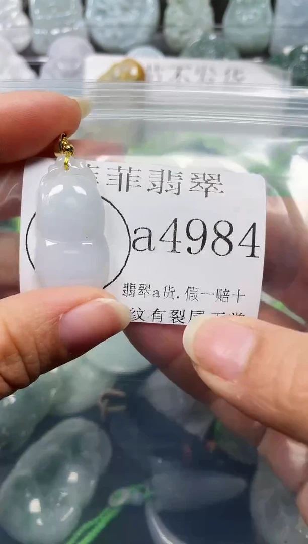 【闪购商品】翡翠颈饰未镶嵌闪购4984