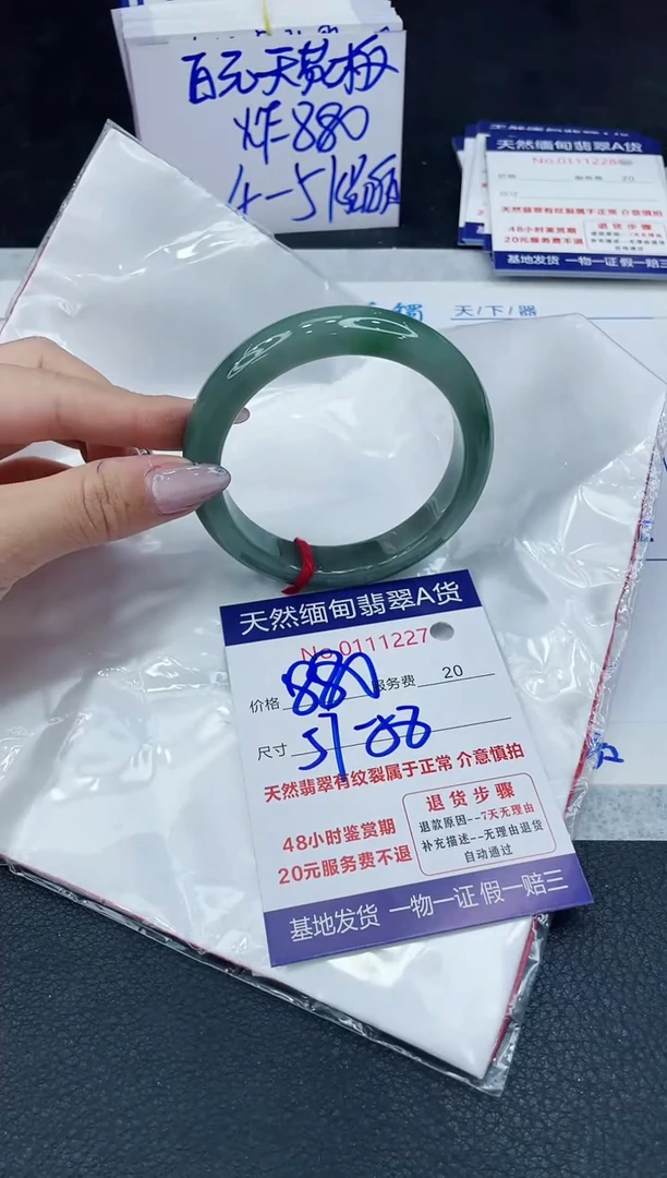 【闪购商品】翡翠手镯未镶嵌6666666666