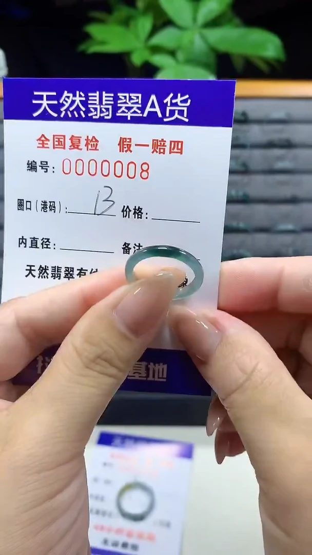 未镶嵌戒指翡翠00008天然翡翠A货