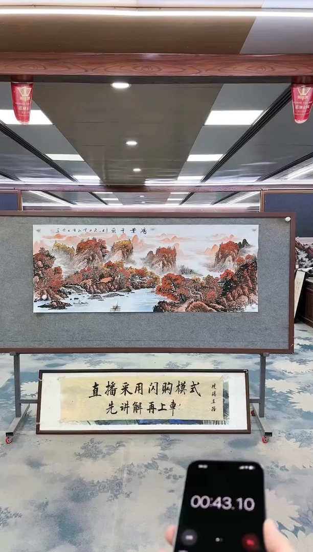 【闪购商品】绘画z刘雪红-山水国画-小六尺