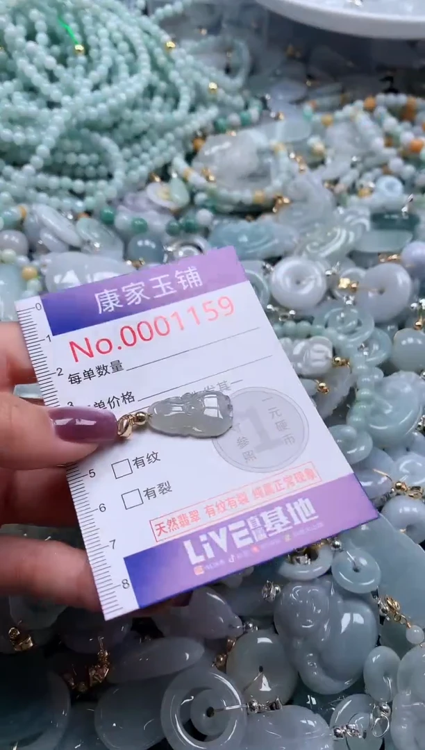 翡翠未镶嵌吊坠(不含链)1159