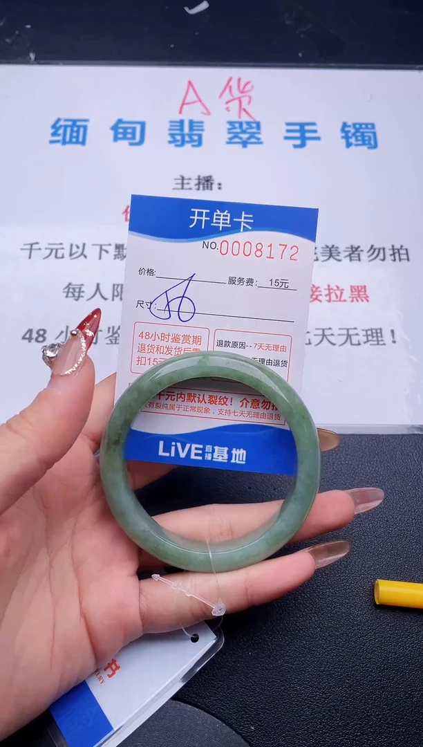 【闪购商品】翡翠手镯未镶嵌72拍哪个图片就是发哪个
