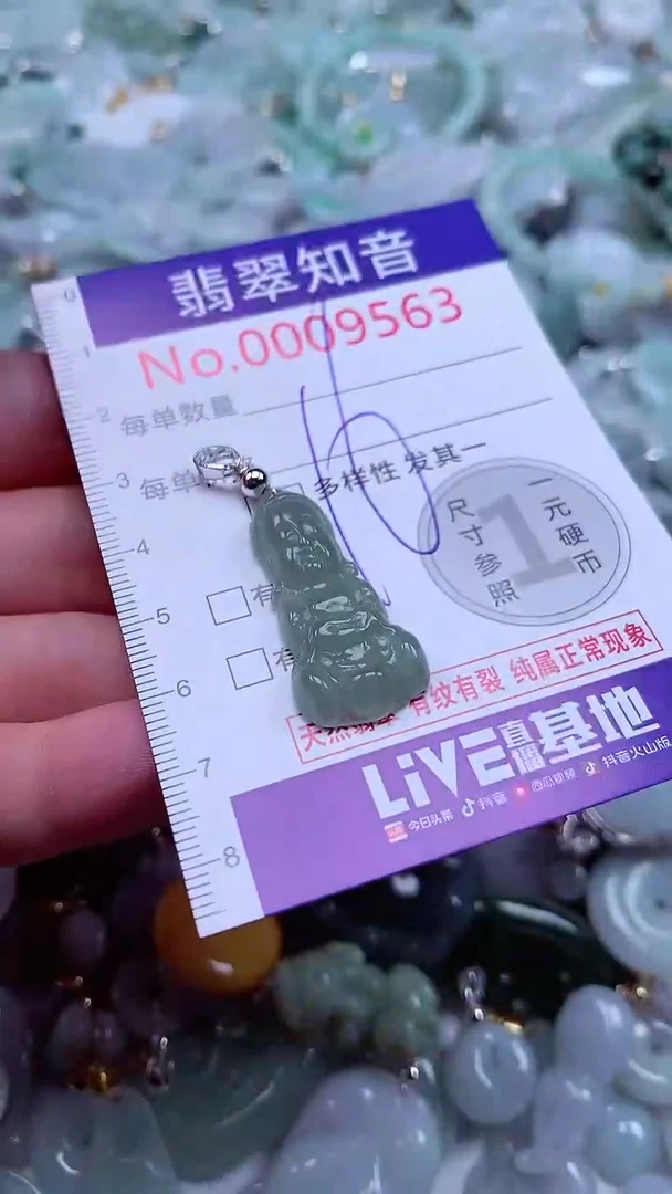 吊坠(不含链)未镶嵌翡翠9563