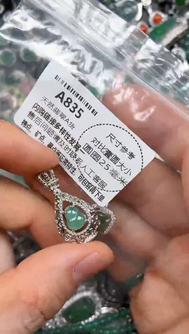 颈饰未镶嵌翡翠A835吊坠