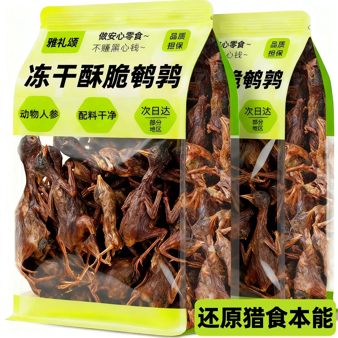 鹌鹑冻干猫咪零食磨牙增肥营养磨牙棒冻干生骨肉拌粮狗狗零食试用