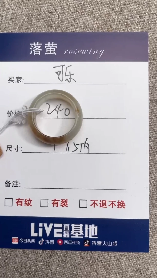 【闪购商品】和田玉（糖玉）戒指未镶嵌1