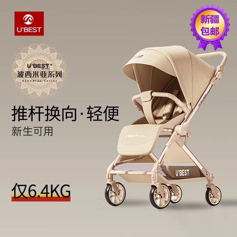 ubest新疆包邮优贝斯 V3婴儿推车车双向轻便折叠宝宝手推车便携