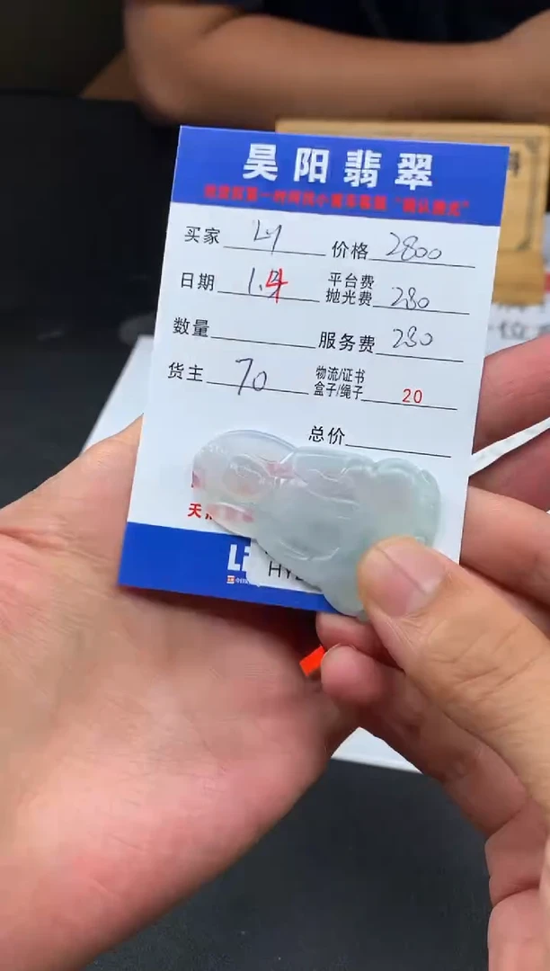 未镶嵌定制翡翠山**天HY221072