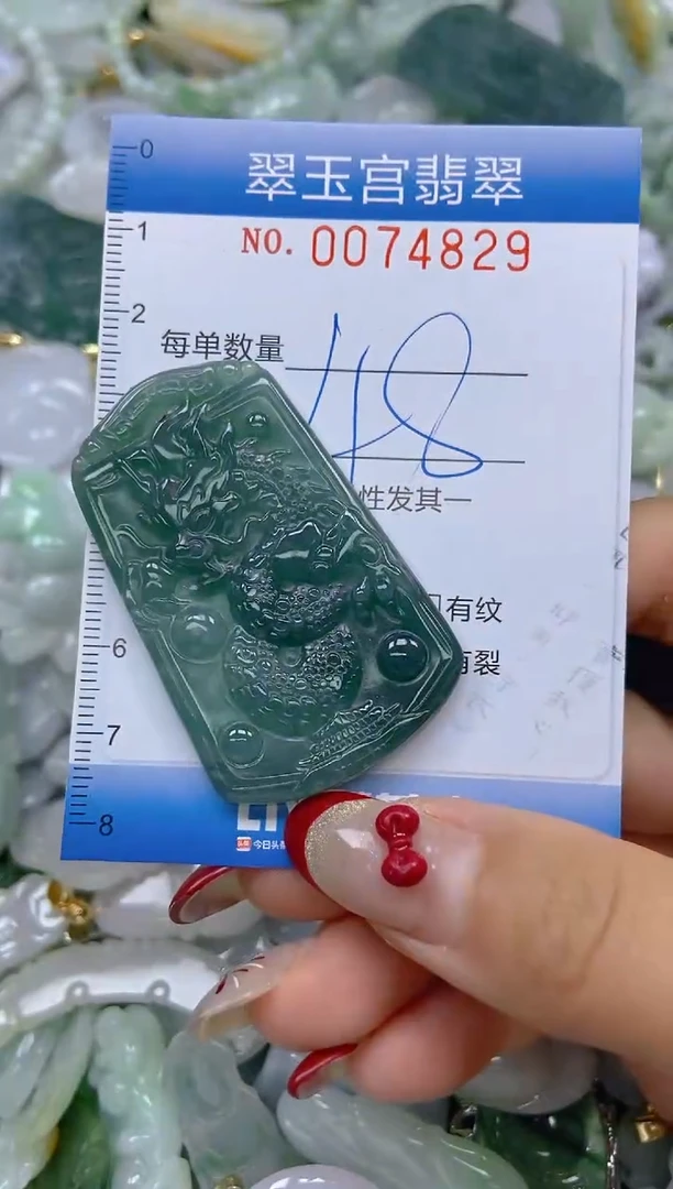 【闪购商品】翡翠颈饰未镶嵌闪购0074829