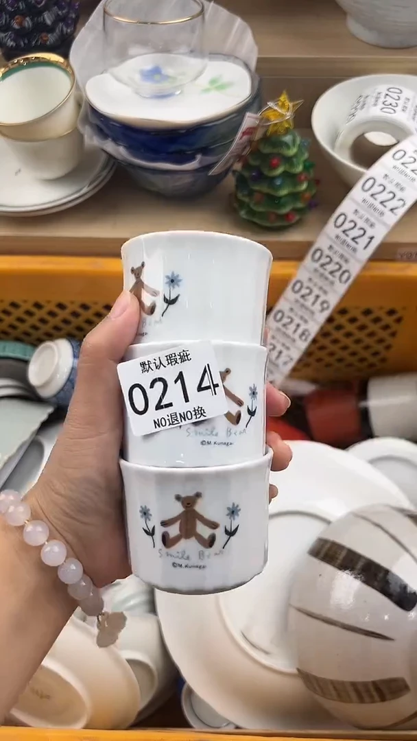 好****子214回流瓷器，默认微瑕，18包邮