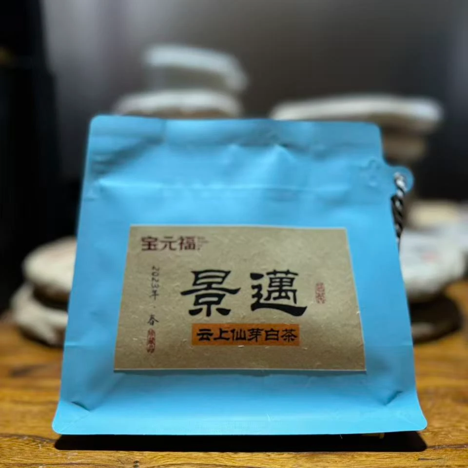 【宝元福】景迈 云上仙芽白茶 2023年头春 白茶龙珠袋装
