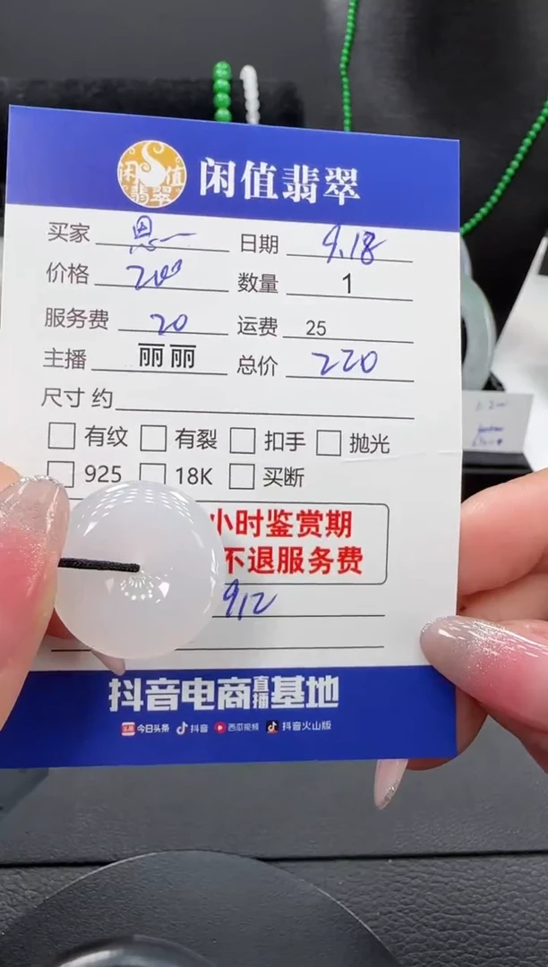 颈饰未镶嵌翡翠思*翡翠吊坠