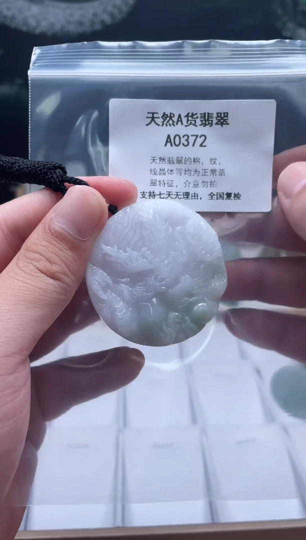 翡翠未镶嵌颈饰瑶宇珠宝06280180