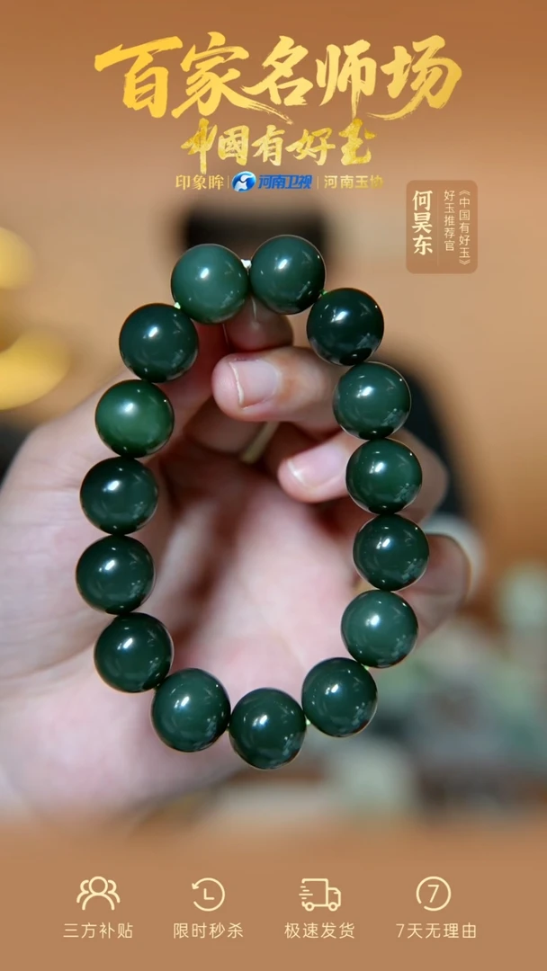 手串未镶嵌和田玉yh