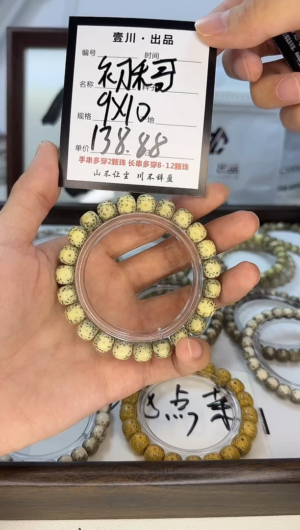 手串星月菩提初*【一物一图】10*9  绿包白 同枝果