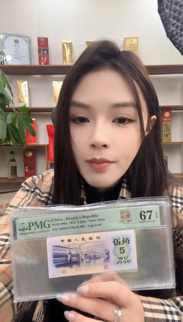 【闪购商品】802冠福星钢章67E无47单张号码随机