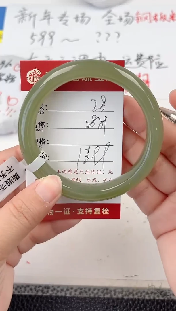 【闪购商品】和田玉手镯未镶嵌和田玉手镯微色差28