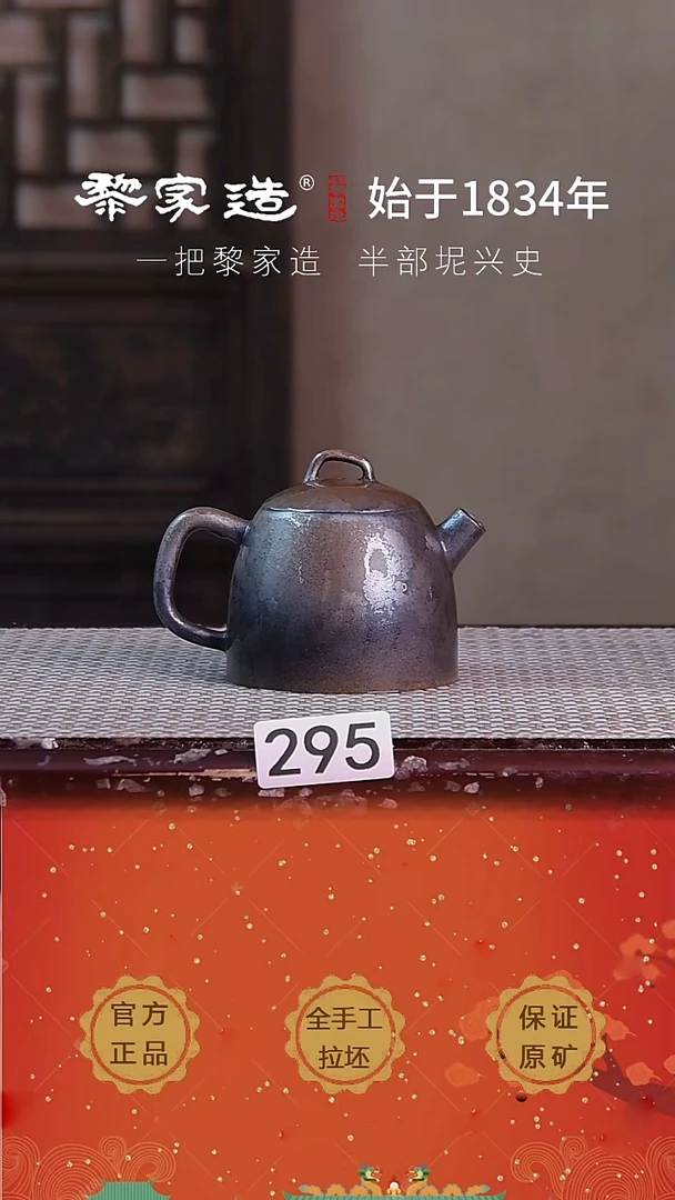 壶295F微瑕约160cc薄胎柴烧球孔无盒
