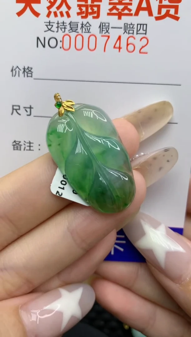 翡翠18K金镶嵌颈饰11111111111