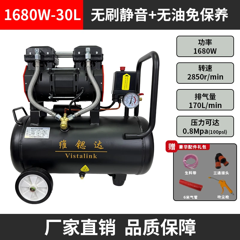 1680瓦-30升220v小型无油空压机气泵木工装修家用喷漆空气压缩机