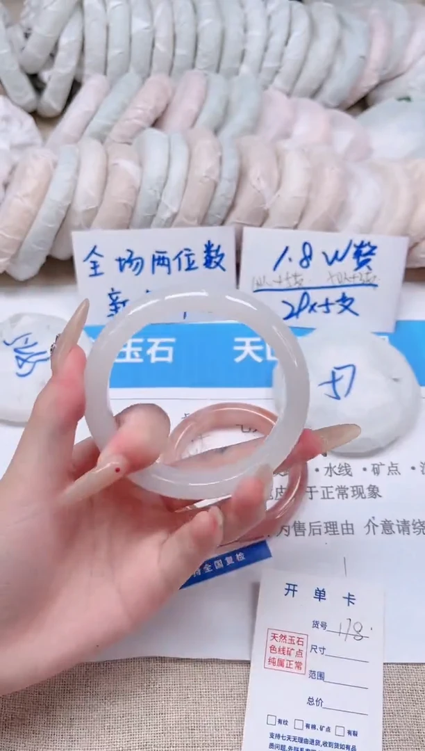 未镶嵌手镯石英质玉178-61