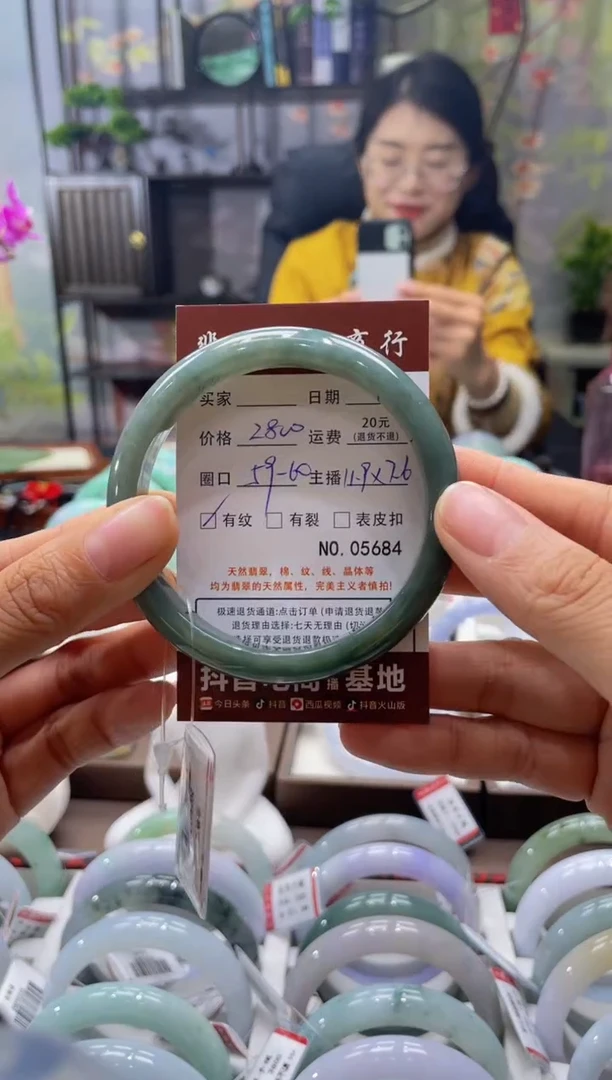 未镶嵌手镯翡翠5684****
