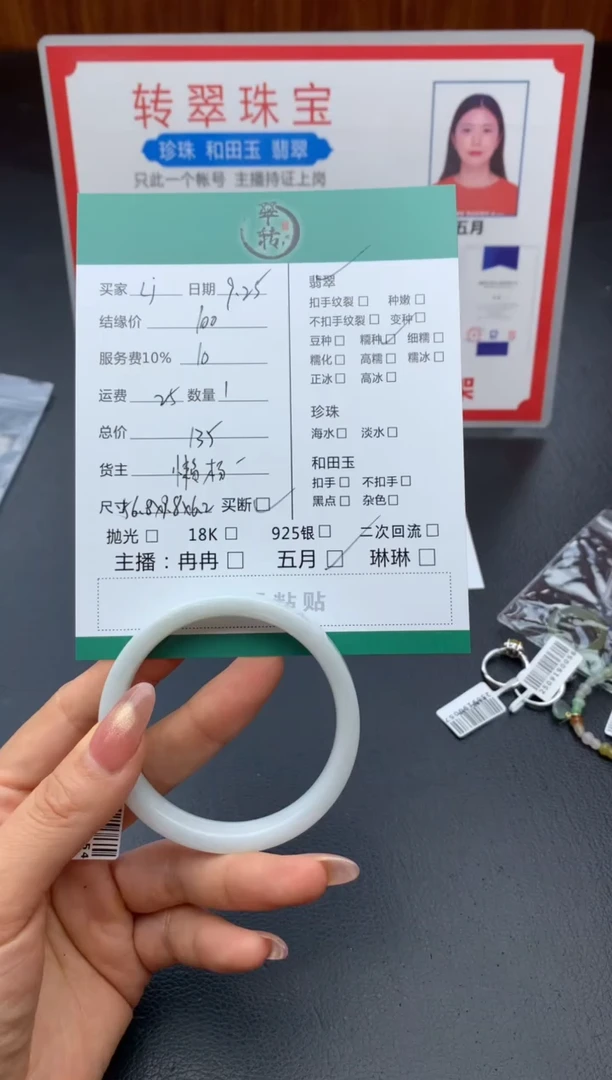 未镶嵌手镯翡翠L**7手镯