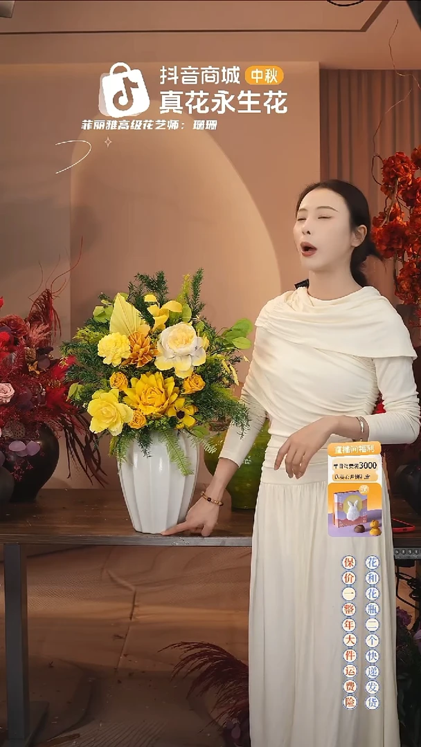 ：  花+花瓶一整套