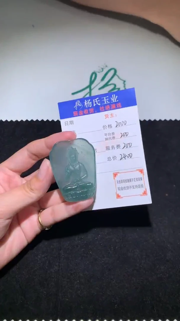 未镶嵌定制翡翠-毛货-不退不换-