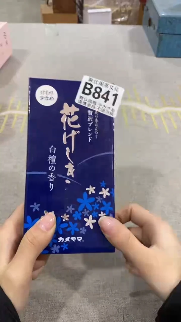 【闪购商品】碟聚优阁闪购商品B841