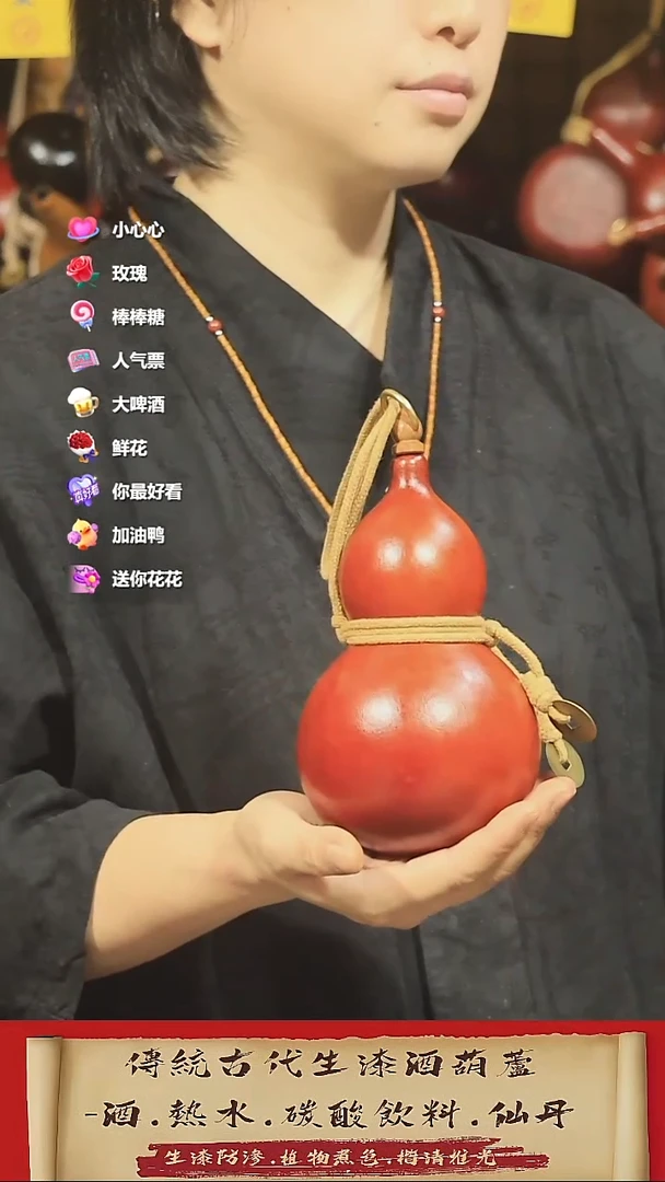直播链接酒葫芦43