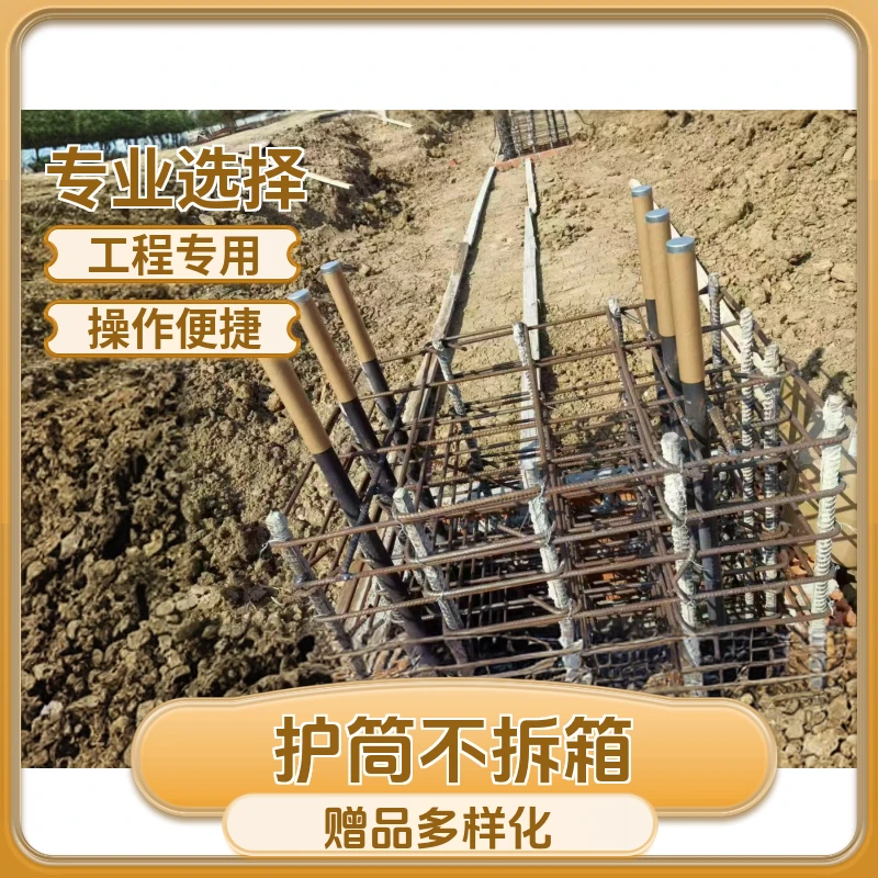 钢结构地脚螺栓专用护筒长度25cm 内径24-52mm 质量好 品质优